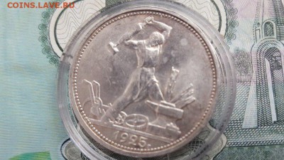 50 копеек 1925 с остатками штемпельного блеска! - cJkqhxdppMI