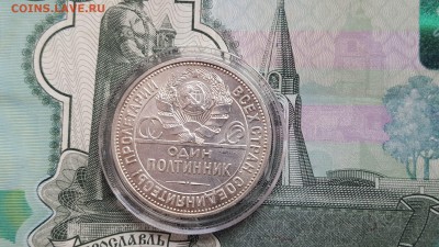 50 копеек 1925 с остатками штемпельного блеска! - j9p-oGyKGts