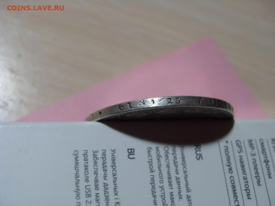 4 рубля - 5 ZLOT, 1838, MW - оценка - SDC11703.JPG