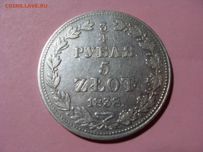 4 рубля - 5 ZLOT, 1838, MW - оценка - SDC11700.JPG