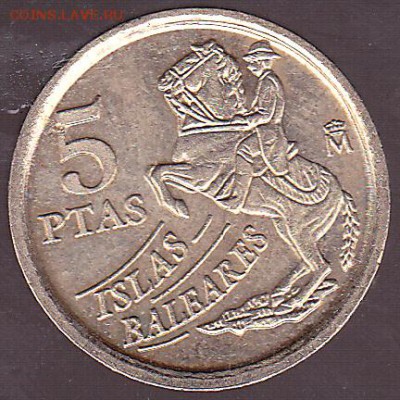 5 песет 1997 Испания до 8.11 в 22.00 - IMG_0045