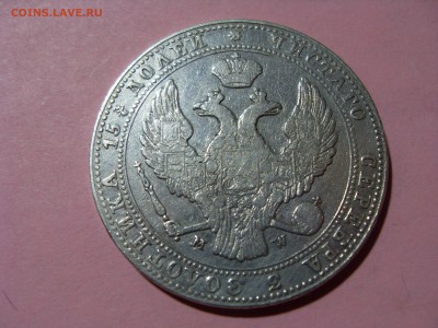 4 рубля - 5 ZLOT, 1838, MW - оценка - SDC11704.JPG