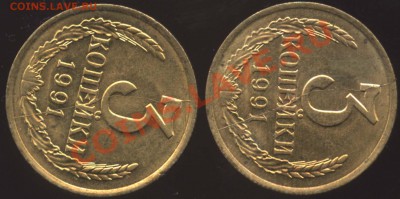 3 копейки 1991 л - 36 монет с одинаковым браком - 3-91Л брак-2 р