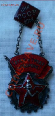 Знак ГТО серебро №1064 - 2010-07-06_211828