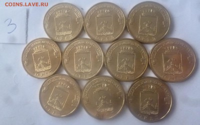 ДК 10р Бантик,Орел,ГВС,Смоленск,Азов,Вологда и другие aUNC - P1280469.JPG