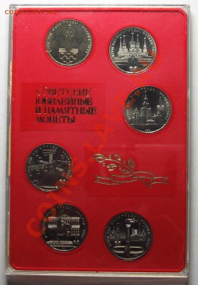 Олимпиада 6 монет. Жесткий набор. до 29.12.10 22-00 - IMG_4082.JPG
