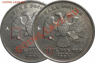 5руб. 2008м  перья отличаются. - 5r98m_А+Б