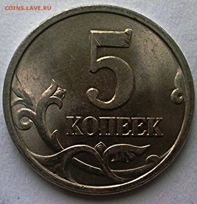 5 коп 1997 год СП шт.2.1 и шт.1.1 ? - IMG_20161104_025943