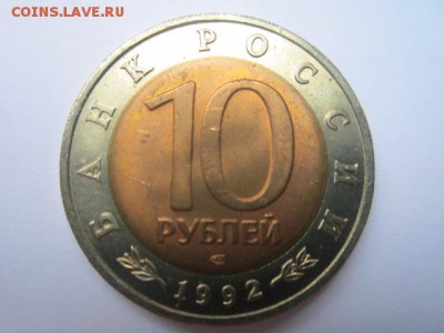 с 200 кк 1992 Казарка до 12.11.2016 в 22:30 - IMG_1163.JPG