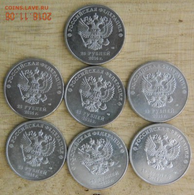 25 руб. "Сочи (Факел) 7 шт. ("мешок") до 09.11.2016 22-0 Мск - аверс факел.JPG