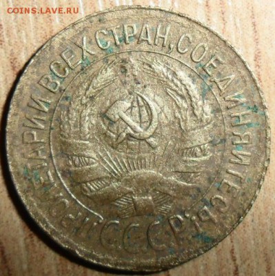 1 коп 1930г. - SAM_2801.JPG