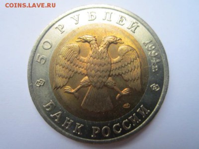 с 200 кк 1994 Зубр анц до 12.11.2016 в 22:30 - IMG_1175.JPG