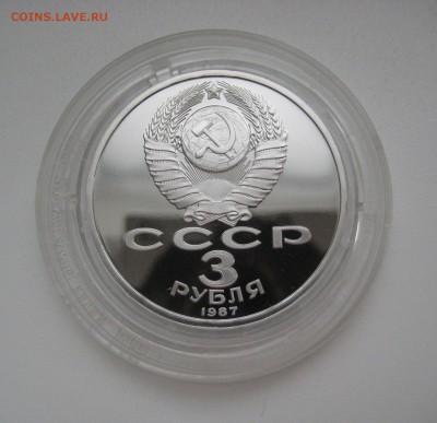 3 р. 1987 г. 70 л. Октябрьской революции до 10.11.16 в 22:00 - 32