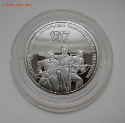 3 р. 1987 г. 70 л. Октябрьской революции до 10.11.16 в 22:00 - 31