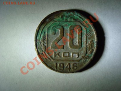 20 к. 1946 г. подскажите - DSC06776