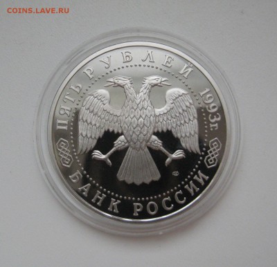 5 р. 1993 г. Троице-Сергиева лавра ПРУФ до 10.11.16 в 22:00 - 52