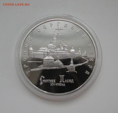 5 р. 1993 г. Троице-Сергиева лавра ПРУФ до 10.11.16 в 22:00 - 51