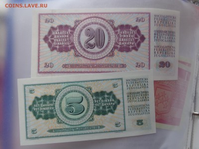Югославия 5 и 20 динар  UNC до 21-45 мск  10.11 - DSC04771.JPG