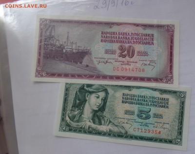 Югославия 5 и 20 динар  UNC до 21-45 мск  10.11 - DSC04770.JPG