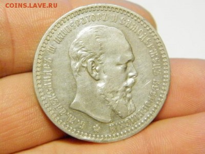 1 рубль 1892 год АГ - PB230945.JPG