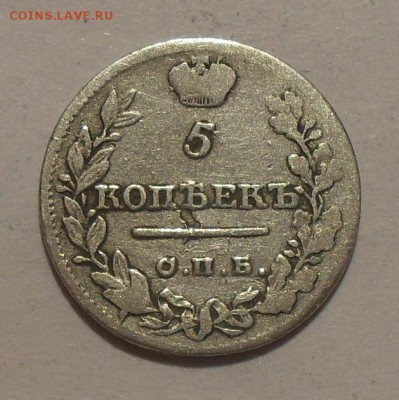 Мелкое серебро 5-20 копеек 18-20 веков - SDC16825.JPG