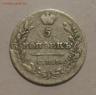 Мелкое серебро 5-20 копеек 18-20 веков - SDC16823.JPG
