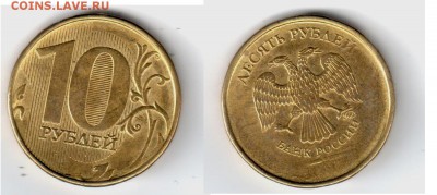 20 руб. 1992 г. - выкус - 10 рублей