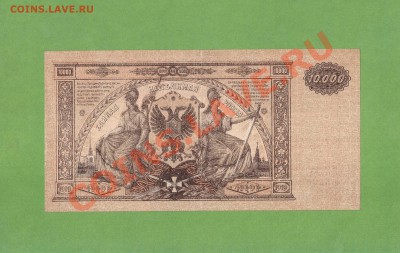 10 000Р ВС.ЮГА РОССИИ. ДО29.12.10.-22:00 МСК. - 10 000-РУБ ВС ЮР.