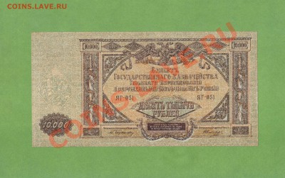 10 000Р ВС.ЮГА РОССИИ. ДО29.12.10.-22:00 МСК. - 10 000-РУБ ВС ЮР.1