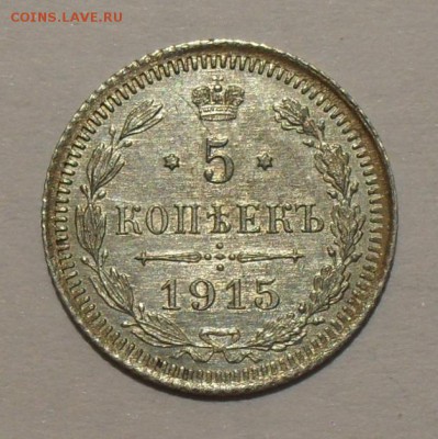 Мелкое серебро 5-20 копеек 18-20 веков - SDC16749.JPG