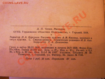 20.000 тираж - ОГИЗ