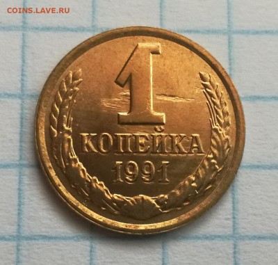 Мешок 1991 года ЛМД,НАХОДКИ! - IMG_20161106_143545