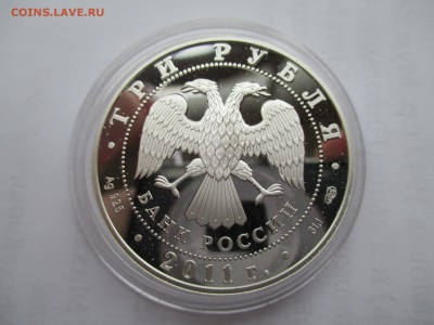 3 р 2011 Сбербанк 170 лет до 10 11 16  22 00 мск - IMG_0007.JPG