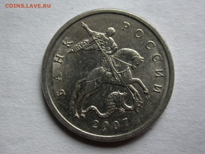 5 копеек 2007 м полный раскол штемпеля реверса до 12 ноября - DSCN7914x