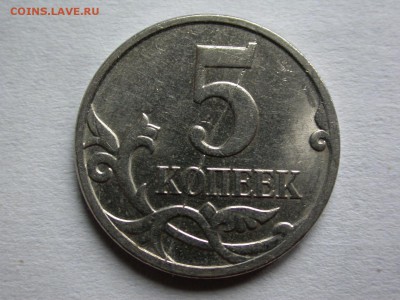 5 копеек 2007 м полный раскол штемпеля реверса до 12 ноября - DSCN7913x