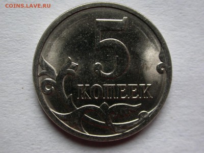 5 копеек 2007 м полный раскол аверса №1 до 12 ноября - DSCN7923x