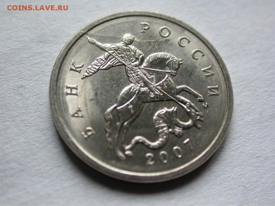 5 копеек 2007 м полный раскол аверса №1 до 12 ноября - DSCN7917x