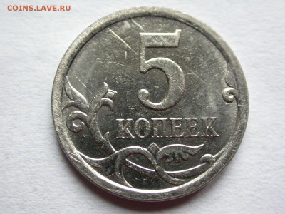5 копеек 2007 м полный раскол аверса №2 до 12 ноября - DSCN7930x