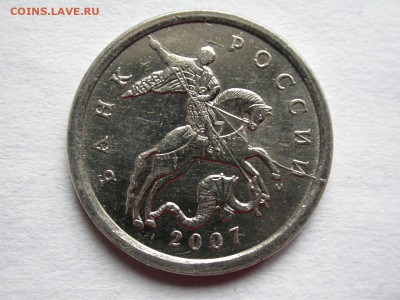 5 копеек 2007 м полный раскол аверса №2 до 12 ноября - DSCN7929x