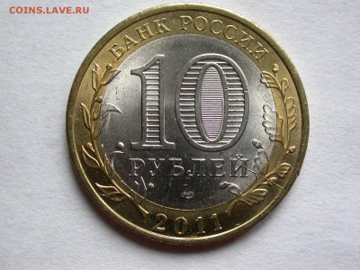 10 р. 2011 сп Соликамск Unc неполный раскол аверса 12 ноября - DSCN7939x