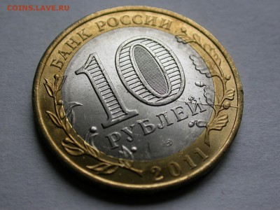 10 р. 2011 сп Соликамск Unc неполный раскол аверса 12 ноября - DSCN7938x