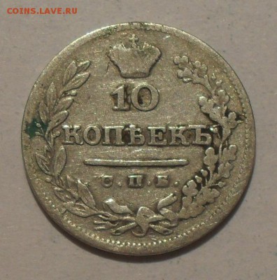 Мелкое серебро 5-20 копеек 18-20 веков - SDC16814.JPG