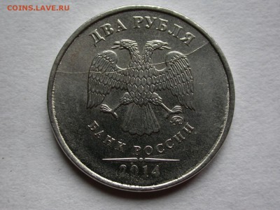 2 рубля 2014 ммд полный раскол штемпеля аверса до 12 ноября - DSCN7945x