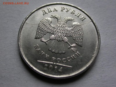 2 рубля 2014 ммд полный раскол штемпеля аверса до 12 ноября - DSCN7944x