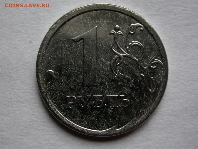 1 рубль 2013 ммд полный раскол штемпеля аверса до 12 ноября - DSCN7953x