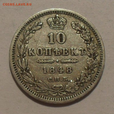 Мелкое серебро 5-20 копеек 18-20 веков - SDC16809.JPG