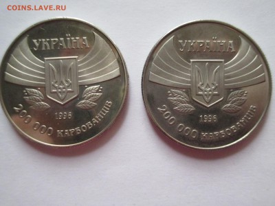 украина 200 000 карб 1996 спорт до 11 11 16  22 00мск - IMG_0164.JPG