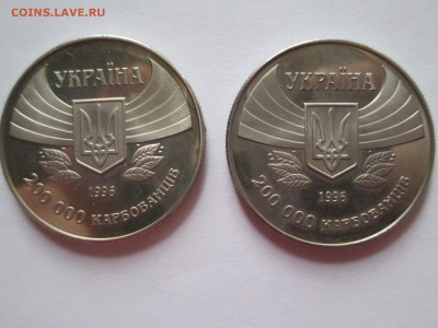украина 200 000 карб 1996 спорт до 11 11 16  22 00мск - IMG_0162.JPG
