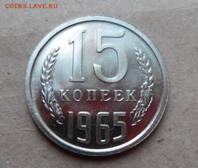 15 КОПЕЕК 1965 UNC ДО 12.11.16 - Скриншот 06-11-2016 200259
