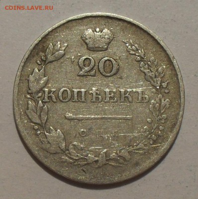 Мелкое серебро 5-20 копеек 18-20 веков - SDC16800.JPG
